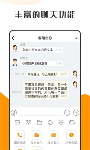 萝卜密聊软件