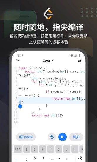 leetcode app下载