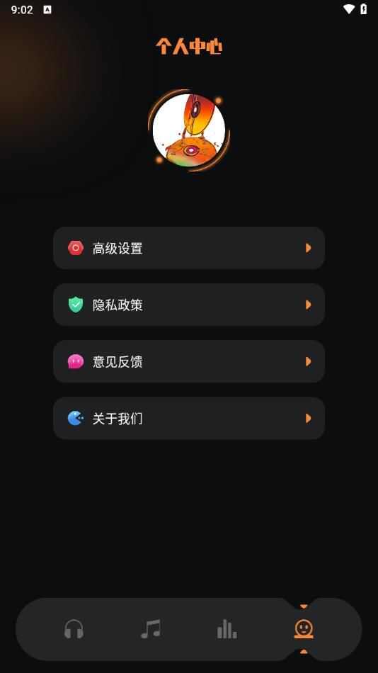 mymp3音频编辑app安卓版图片4