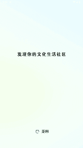 觅圈