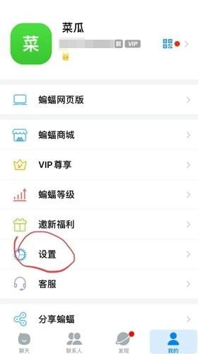 蝙蝠聊天官网
