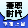 兼职时代app v1.0.10