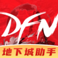 地下城助手app v1.0.0
