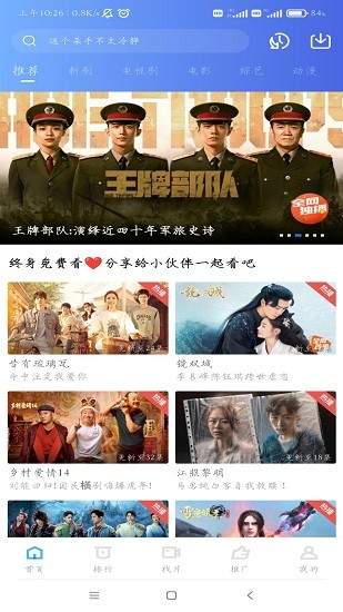 行星视频app安卓版