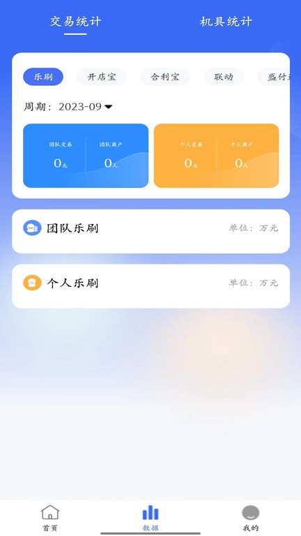 快展业最新版下载