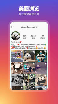 instagram2024最新版
