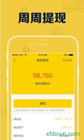 搬运帮司机端手机版下载