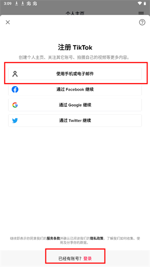TikTok官方正版