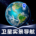 神舟卫星实景导航APP v7.1