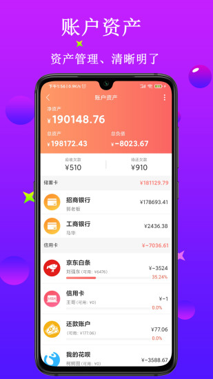 熊猫记账app下载