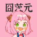囧茨元官方 v1.0.1