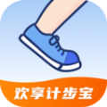 欢享计步宝app v2.0.1