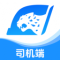 蓝智司机APP v1.6.2