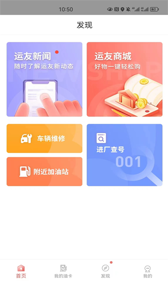168物流app下载