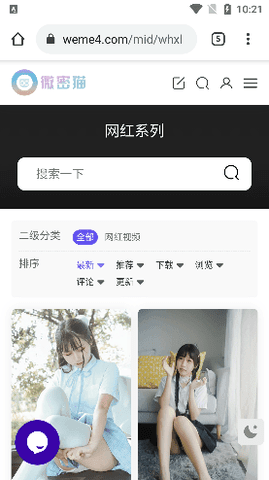 微密猫网页版