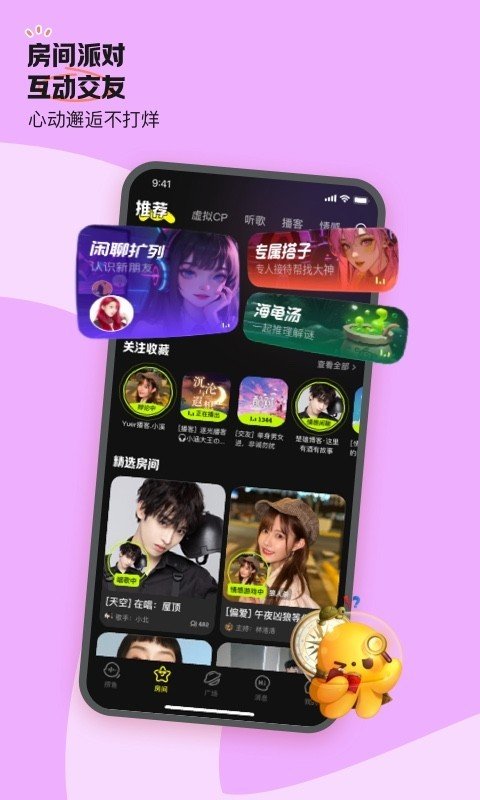 鱼耳语音