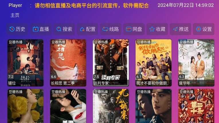 多多影仓app最新版图片3
