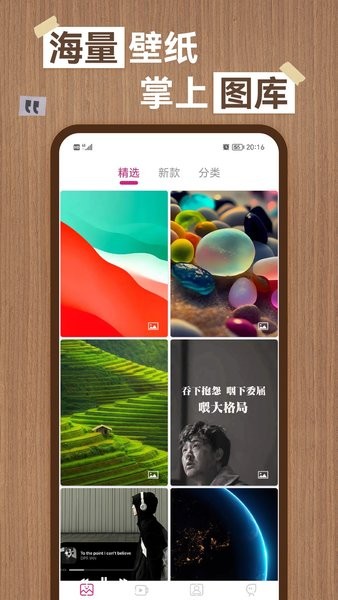 超高清壁纸app下载