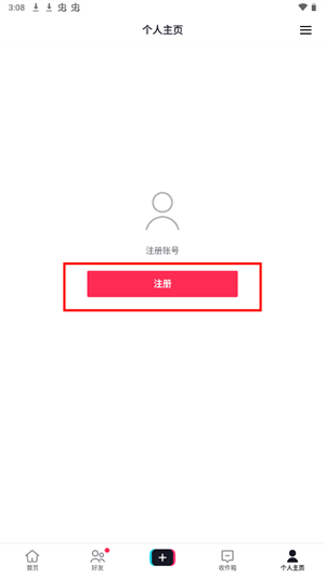 TikTok官方正版
