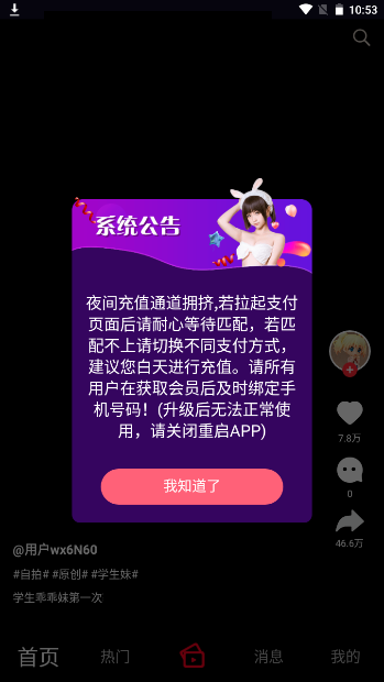 雏鸟短视频3.2.6版本