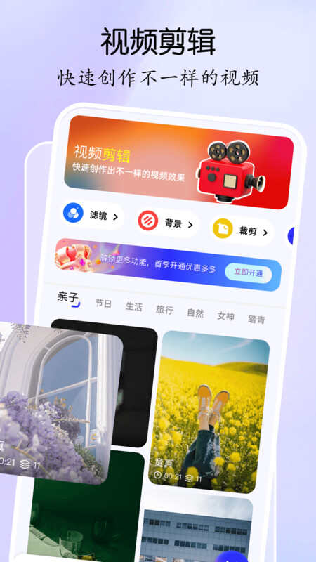 可灵编辑器APP最新版图片1