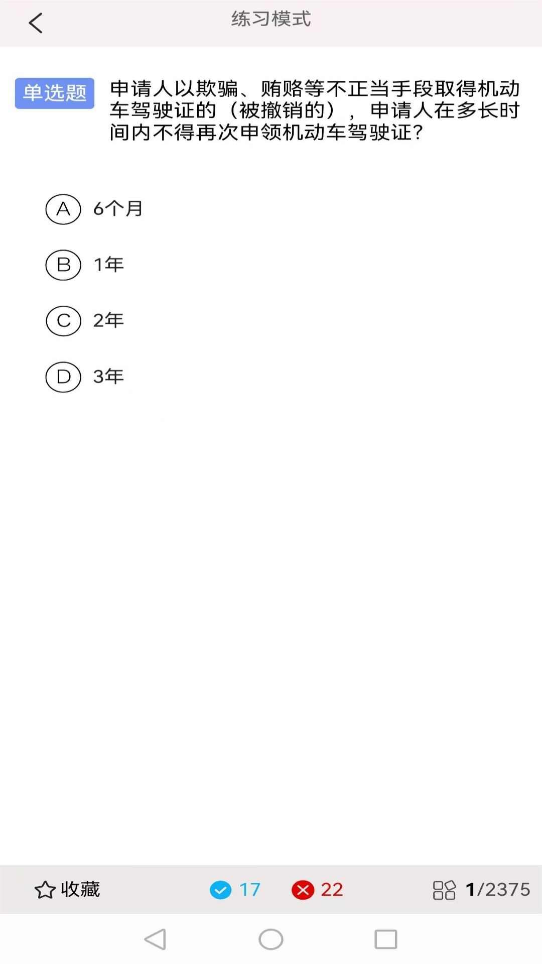光线驾校APP最新版图片4