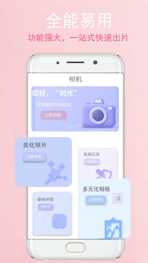 滤镜自拍相机app官方版图片1