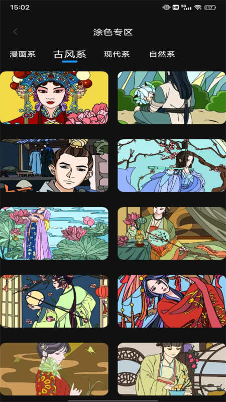 Painting绘画官方正版安装图片3