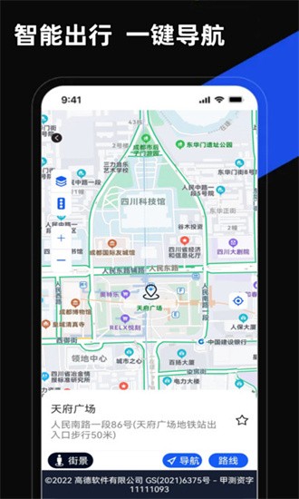 掌上地图app下载