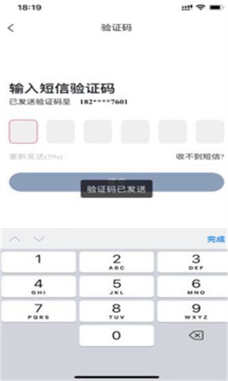 花榕连锁app下载