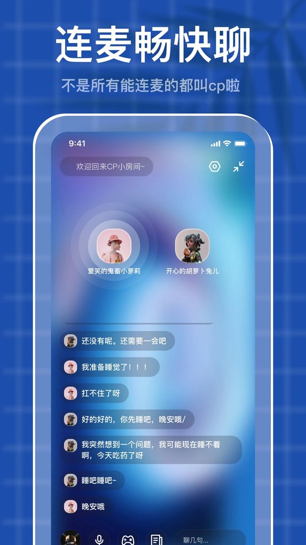 一点聊天交友