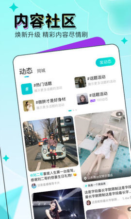 极品直播app下载免费