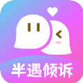 半遇倾诉APP v1.0