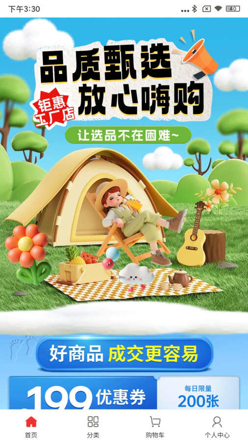 易成交app官方版图片1