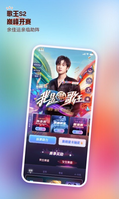 鱼耳语音
