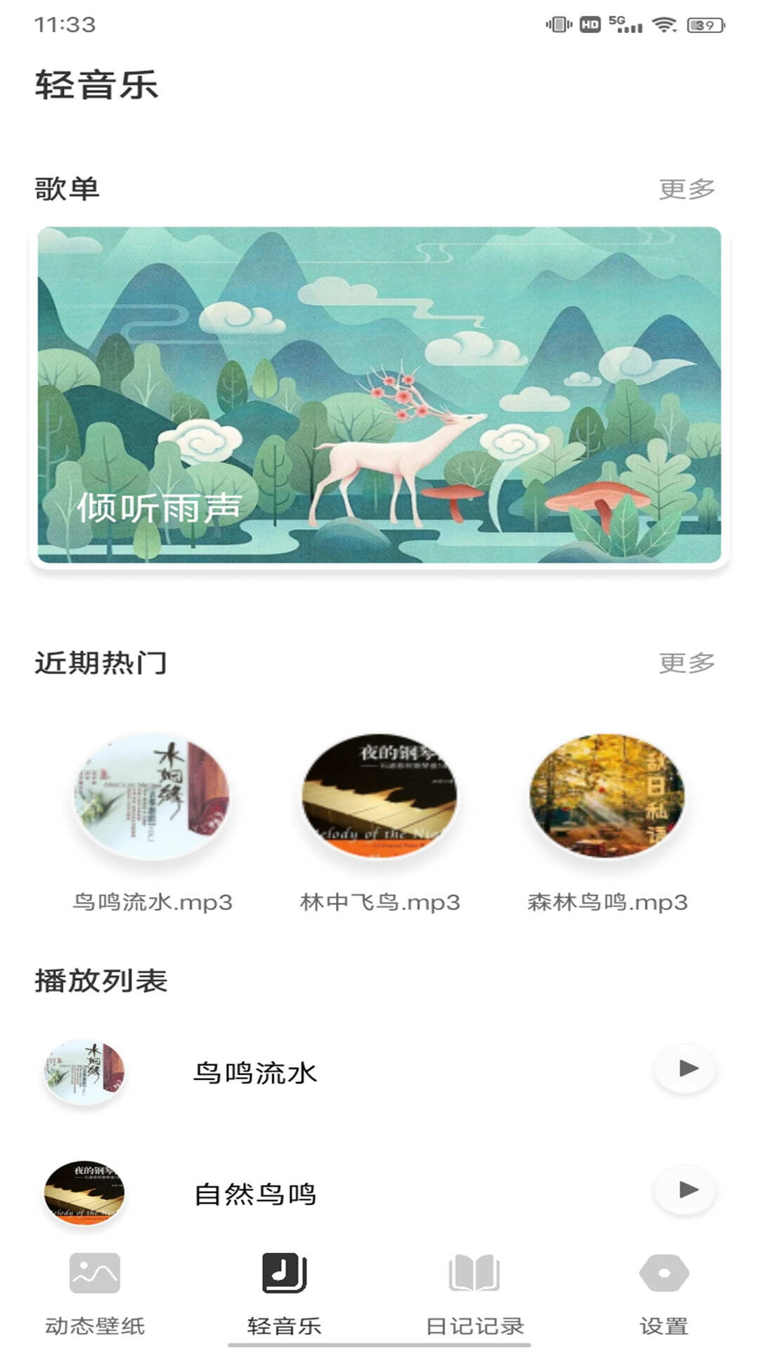 Yourtube壁纸软件免费版图片3