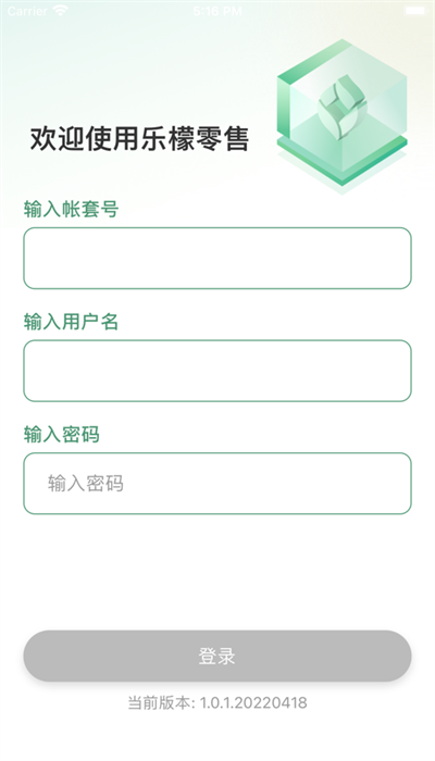 乐檬供应商平台官方版下载