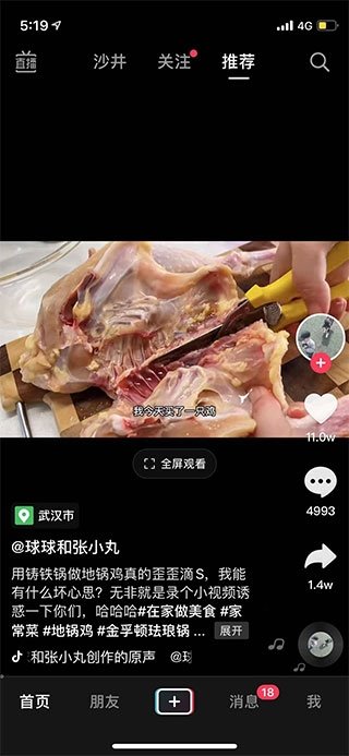 抖音pro轻量版