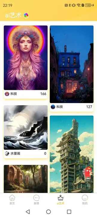 迦迦大聚会app安卓版图片2
