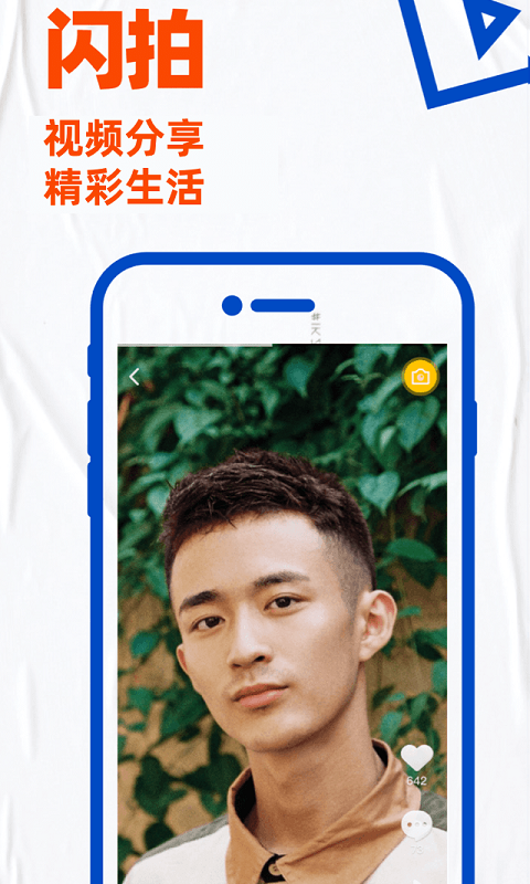 blued无限闪照
