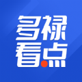 多禄看点app v1.0.1