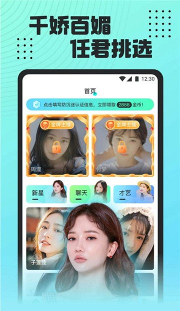 魅影直播永久免费版