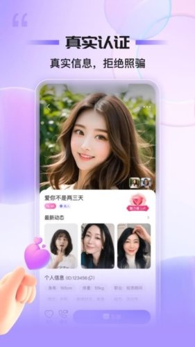 同心同悦