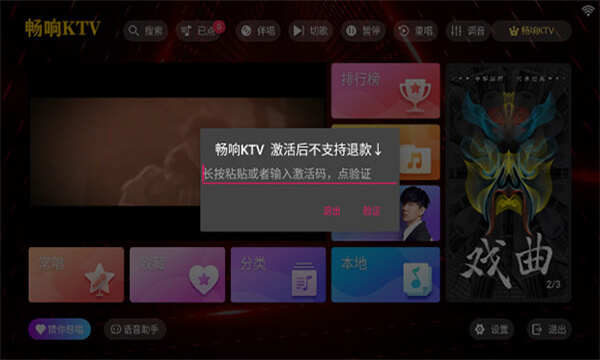 畅响KTV软件最新版图片2