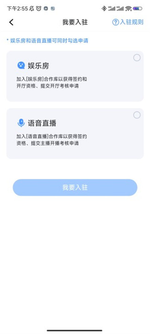 TT语音旧版本