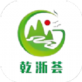 亁浙荟app v1.0.0