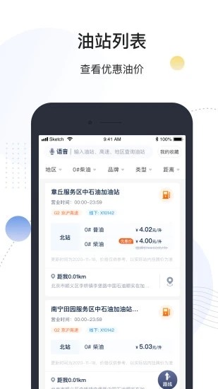 万金油司机版app下载