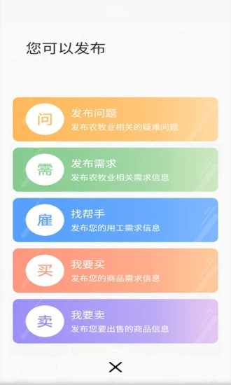 开鲁农牧业app下载