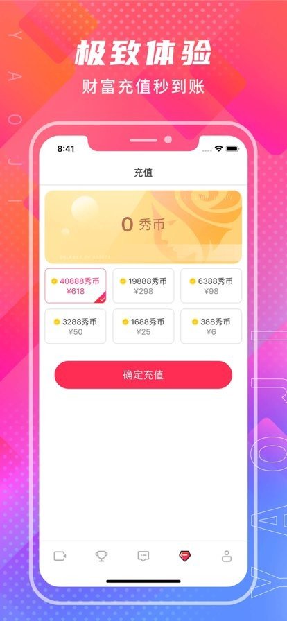 妖姬直播app苹果版