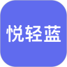 悦轻蓝app v2.1.5